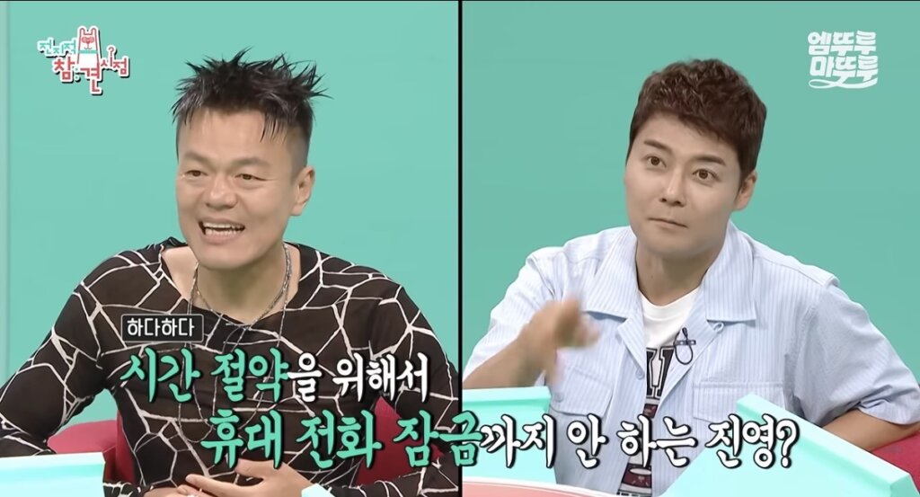 박진영(JYP)에게 배우는 리더십과 CEO의 필수 보안 수칙 2 박진영 휴대전화 잠금 해제